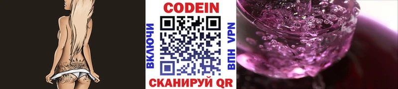 Кодеин Purple Drank  даркнет сайт  blacksprut вход  Бодайбо 