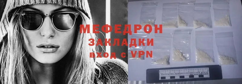 Мефедрон VHQ  darknet состав  Бодайбо 