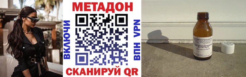 Метадон кристалл  Бодайбо 