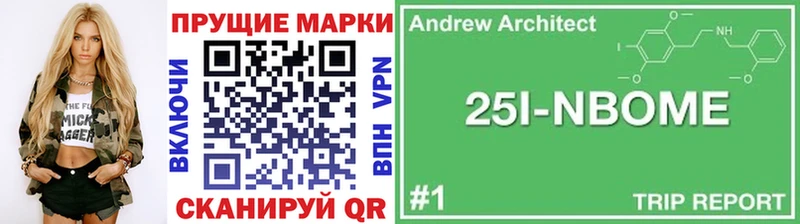 Марки 25I-NBOMe 1,5мг  Бодайбо 