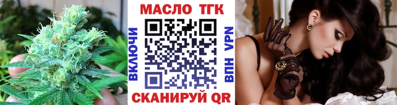 Дистиллят ТГК гашишное масло  купить   Бодайбо 